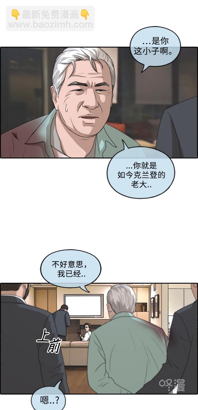 青春白卷 - [第209話] 協商和救援(1/2) - 3