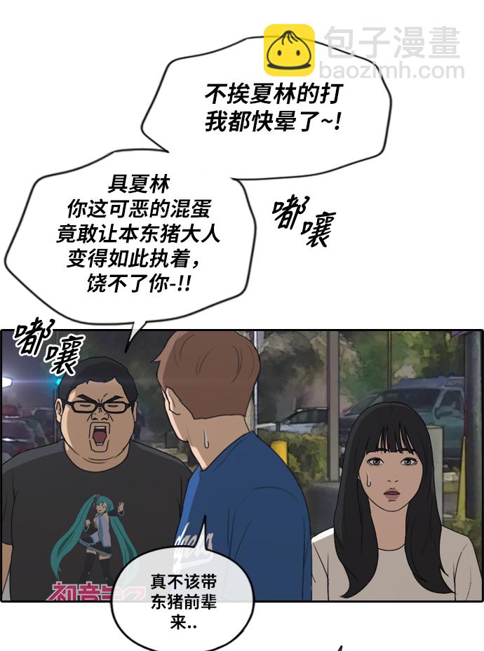 青春白卷 - [第209話] 協商和救援(1/2) - 5