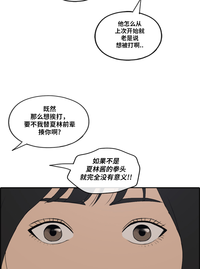 青春白卷 - [第209話] 協商和救援(1/2) - 6