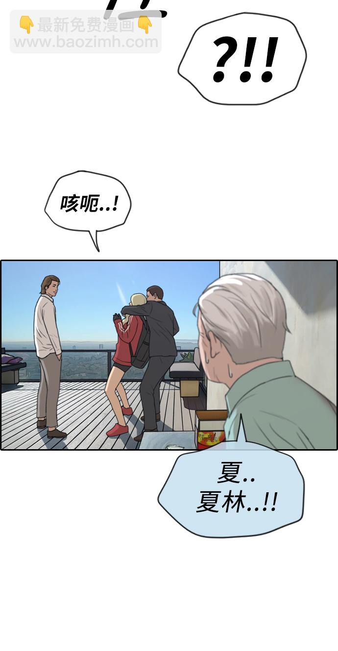 青春白卷 - [第209话] 协商和救援(2/2) - 3