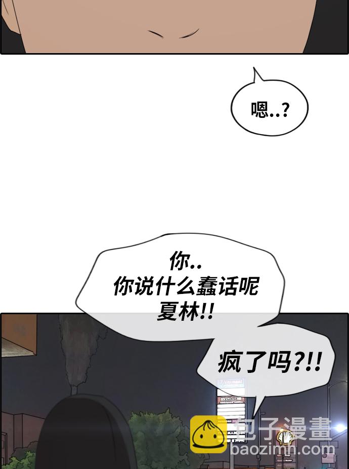 青春白卷 - [第209话] 协商和救援(1/2) - 7