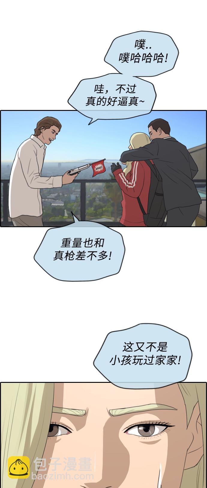 青春白卷 - [第209话] 协商和救援(2/2) - 3