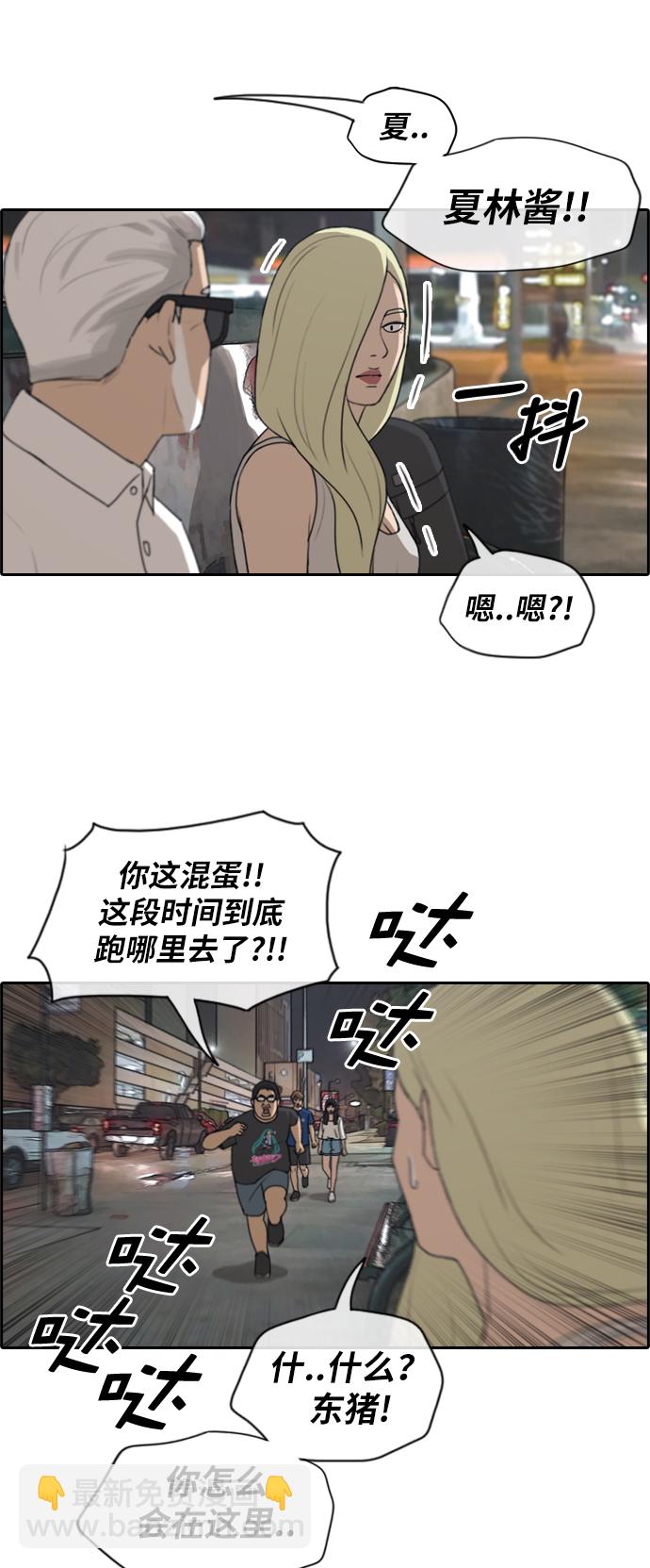 青春白卷 - [第209話] 協商和救援(1/2) - 1