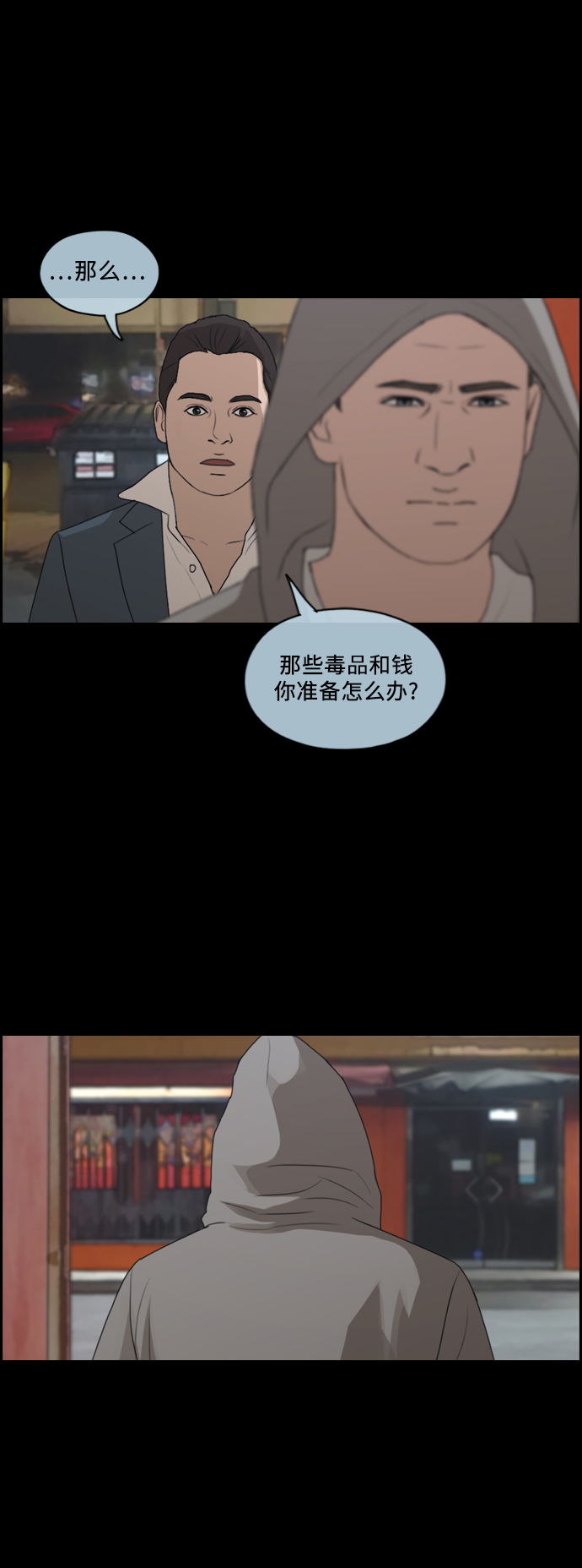 青春白卷 - [第211话] 第二学期的开始（1）(1/2) - 7