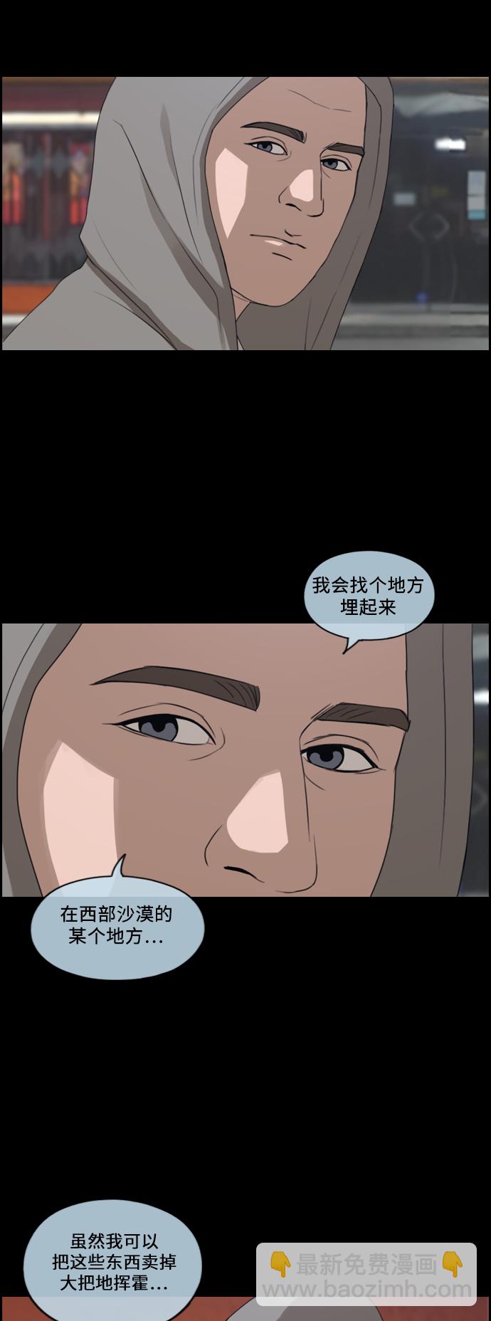 青春白卷 - [第211話] 第二學期的開始（1）(1/2) - 8