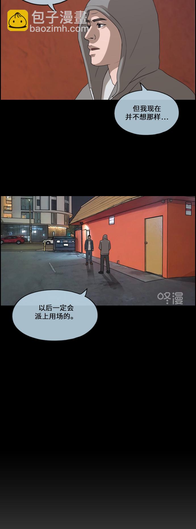 青春白卷 - [第211話] 第二學期的開始（1）(1/2) - 1