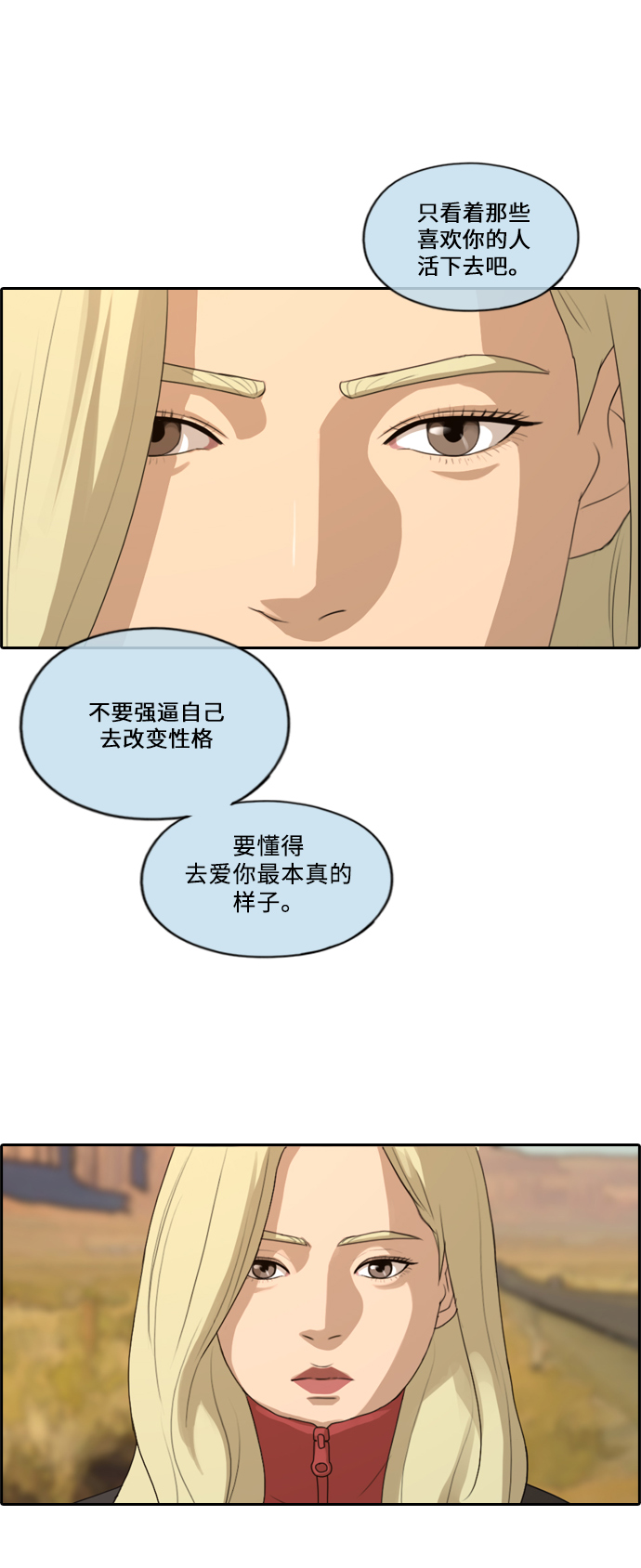 青春白卷 - [第211話] 第二學期的開始（1）(1/2) - 6