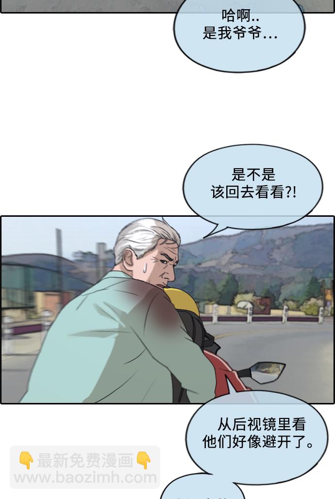 青春白卷 - [第211話] 第二學期的開始（1）(1/2) - 3