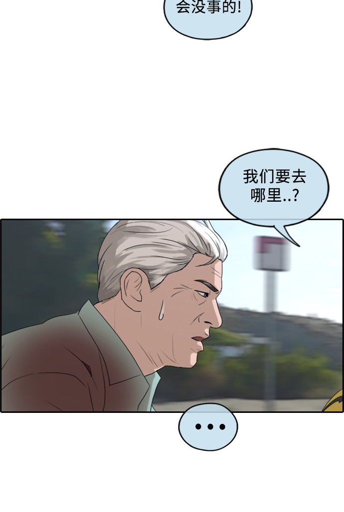 青春白卷 - [第211話] 第二學期的開始（1）(1/2) - 4