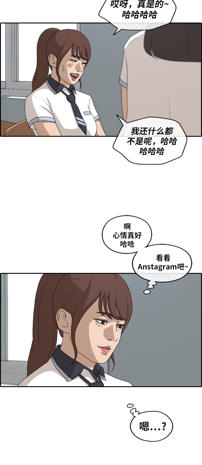 青春白卷 - [第211話] 第二學期的開始（1）(1/2) - 7