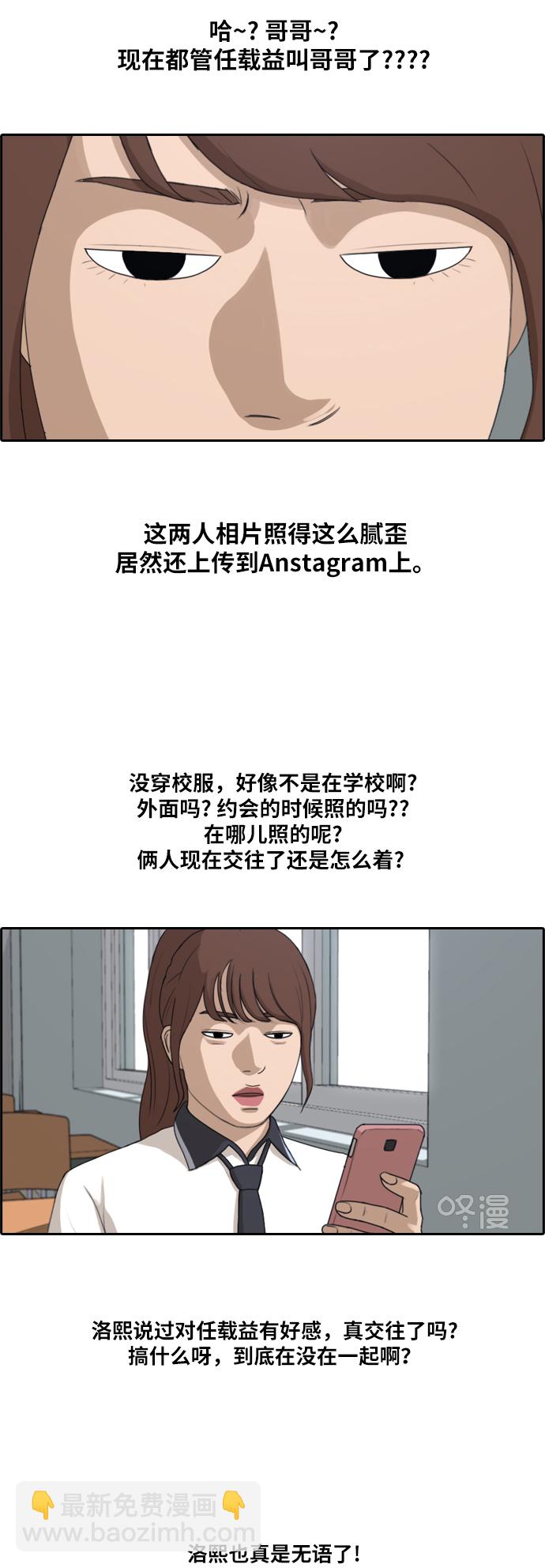 青春白卷 - [第211話] 第二學期的開始（1）(1/2) - 1