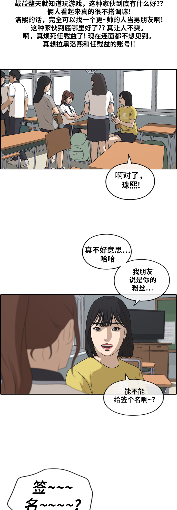 青春白卷 - [第211話] 第二學期的開始（1）(1/2) - 2