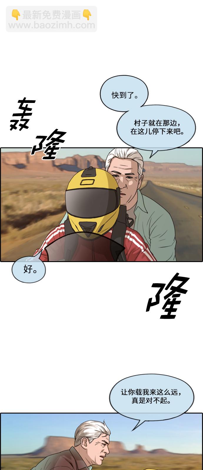 青春白卷 - [第211話] 第二學期的開始（1）(1/2) - 8