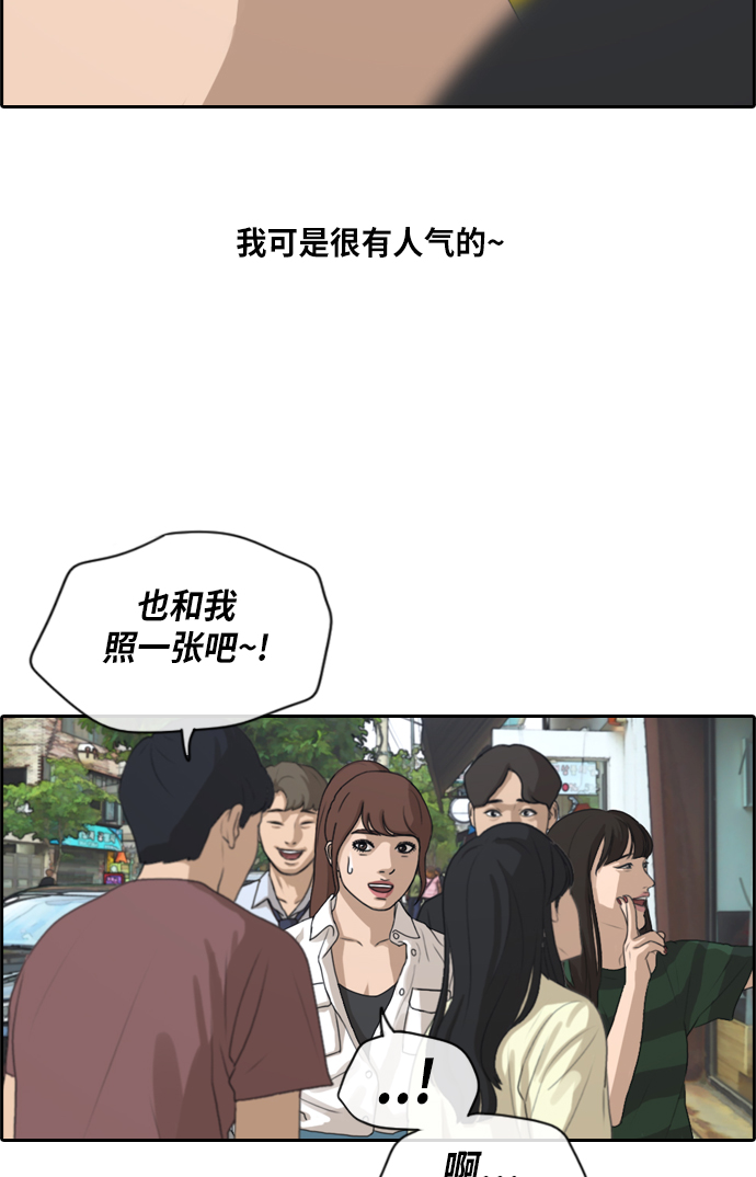 青春白卷 - [第215話] 新人演員的嫉妒（3）(2/2) - 4