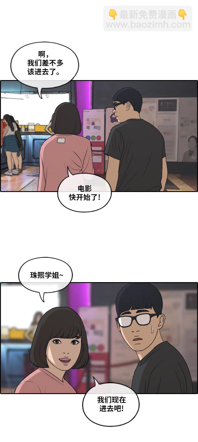 青春白卷 - [第217话] 洛熙背后的故事（1）(1/2) - 2