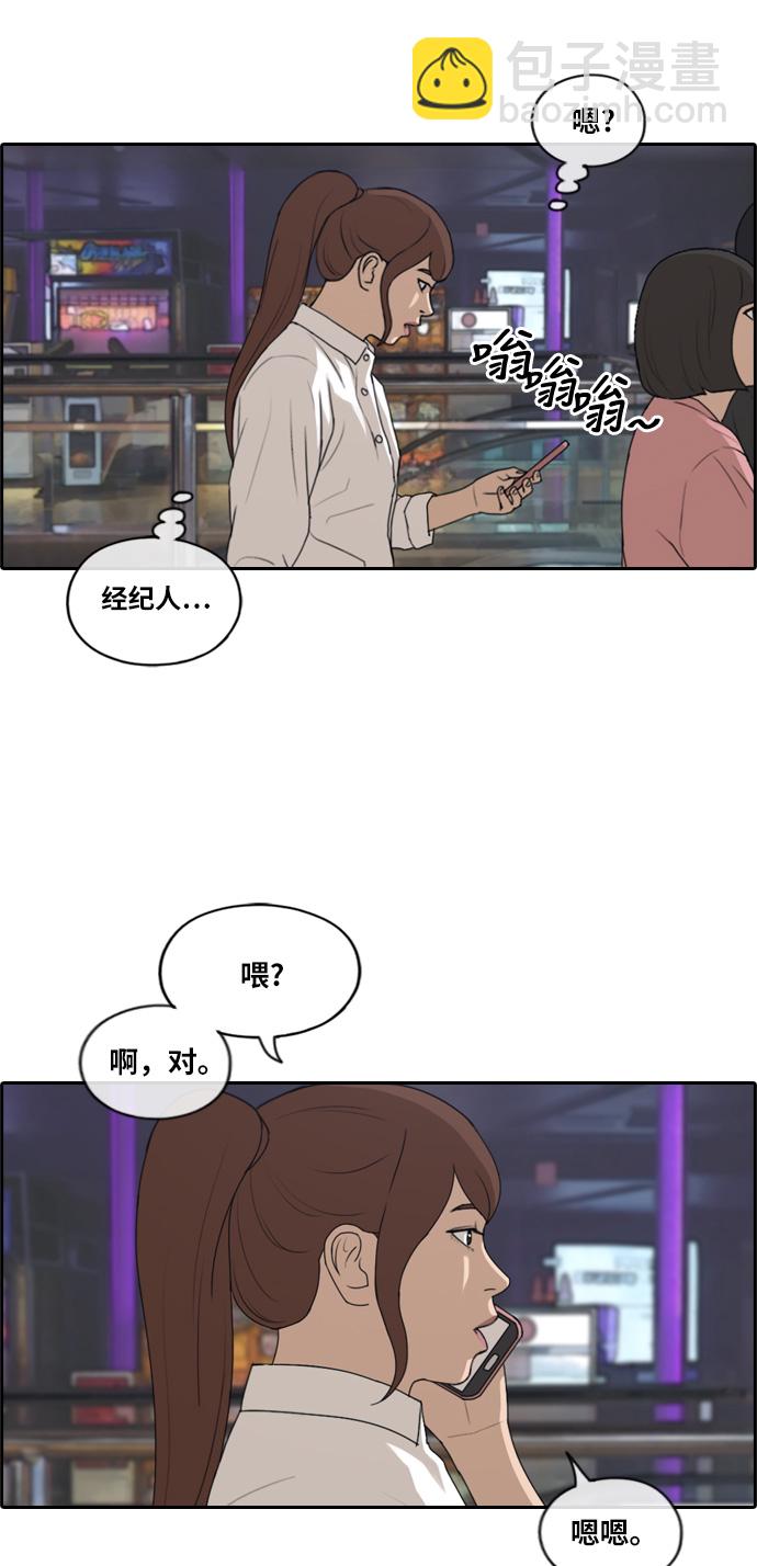 青春白卷 - [第217話] 洛熙背後的故事（1）(1/2) - 1