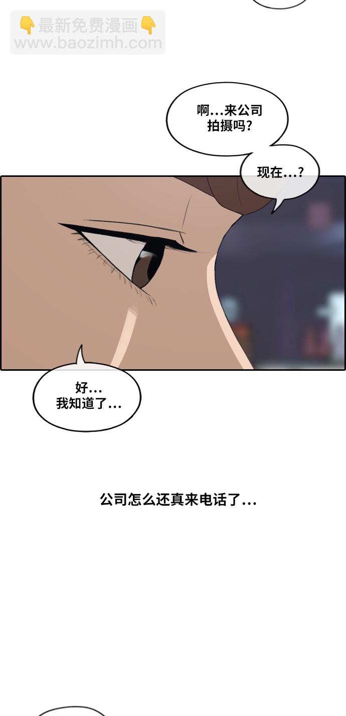 青春白卷 - [第217話] 洛熙背後的故事（1）(1/2) - 2