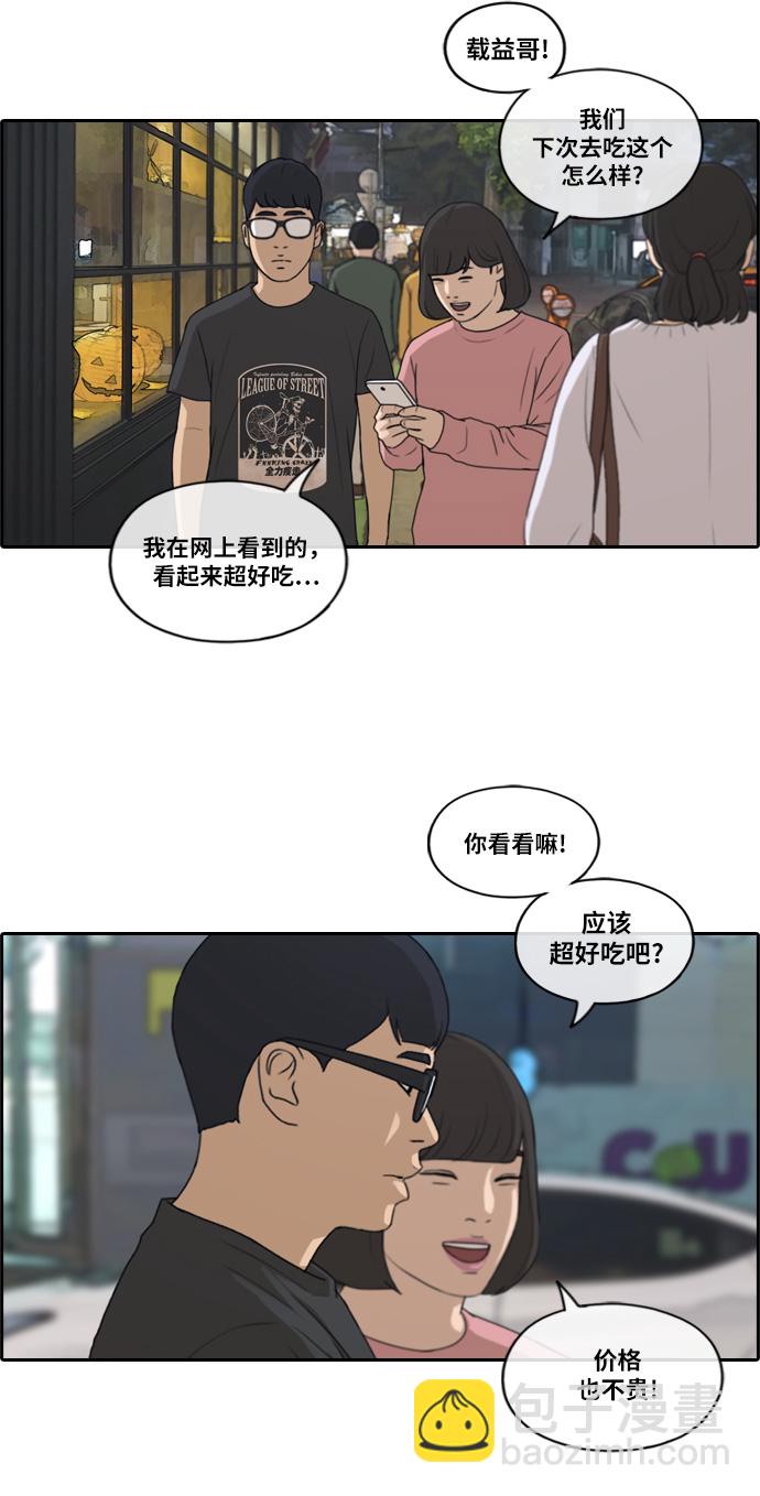 青春白卷 - [第217話] 洛熙背後的故事（1）(1/2) - 7