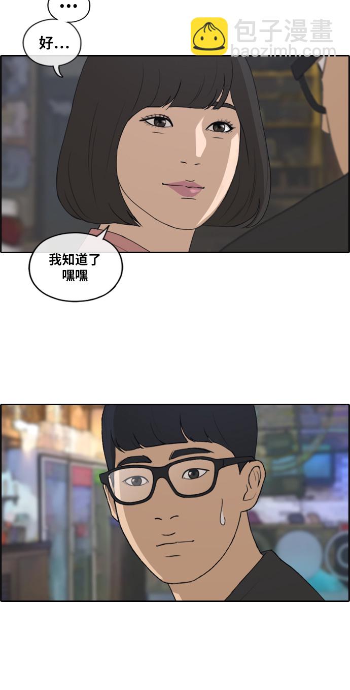 青春白卷 - [第217話] 洛熙背後的故事（1）(1/2) - 2