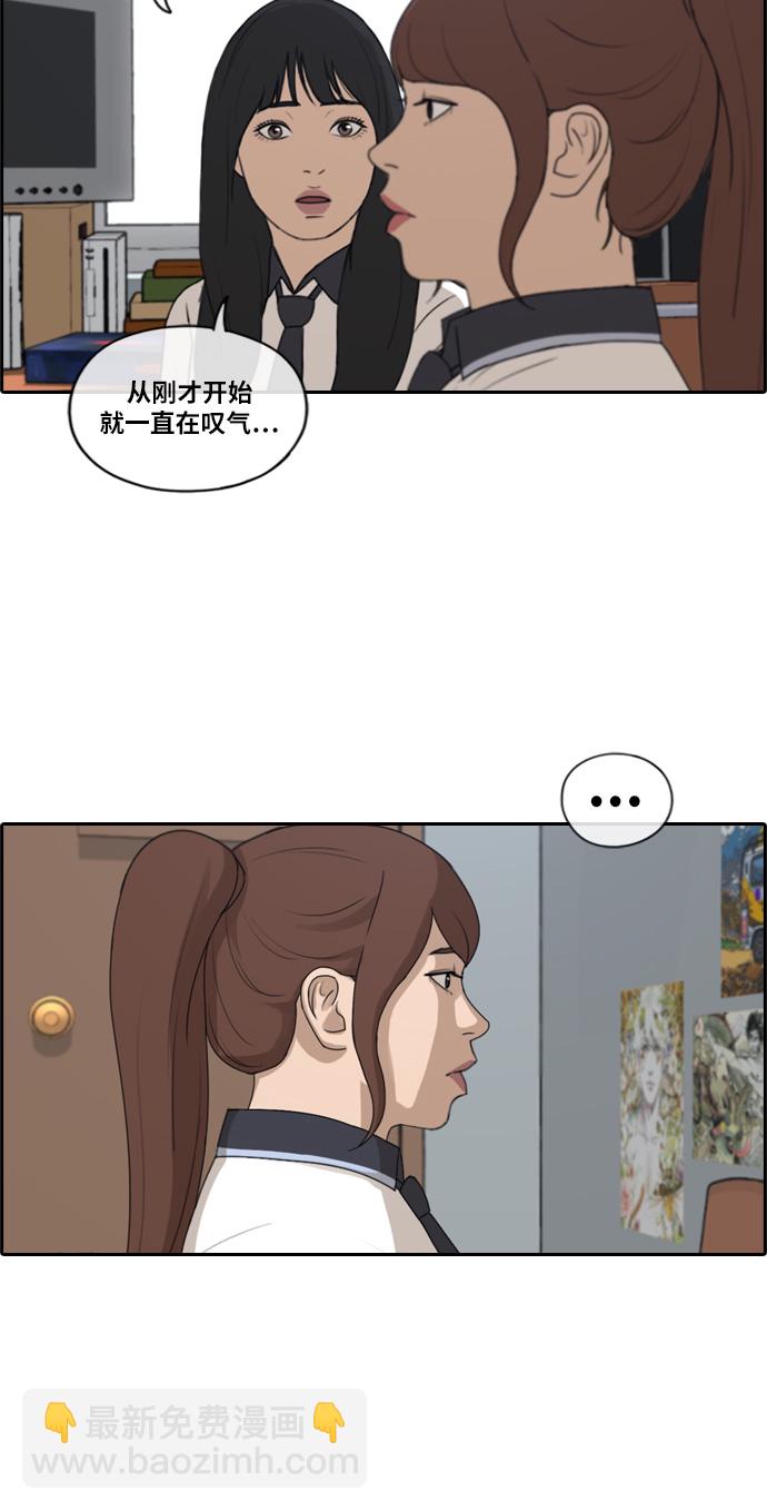 青春白卷 - [第217話] 洛熙背後的故事（1）(1/2) - 5