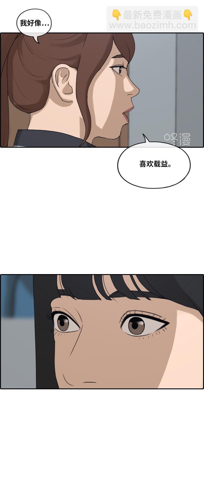 青春白卷 - [第217話] 洛熙背後的故事（1）(1/2) - 6