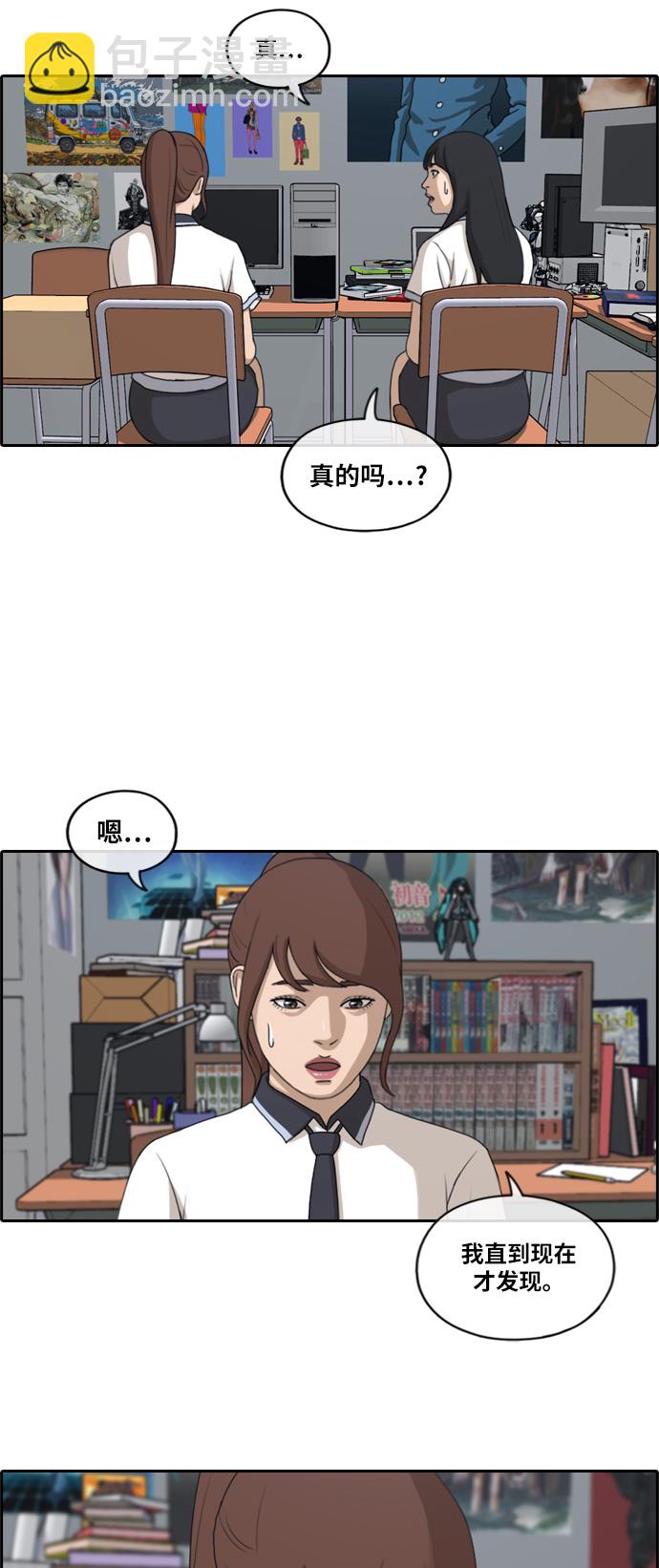 青春白卷 - [第217話] 洛熙背後的故事（1）(1/2) - 7