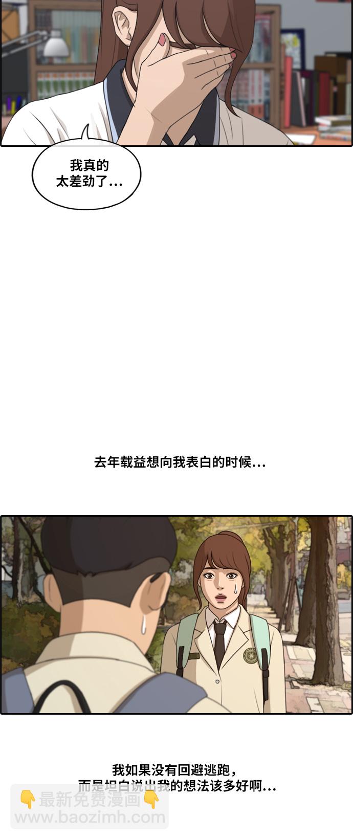 青春白卷 - [第217話] 洛熙背後的故事（1）(1/2) - 8