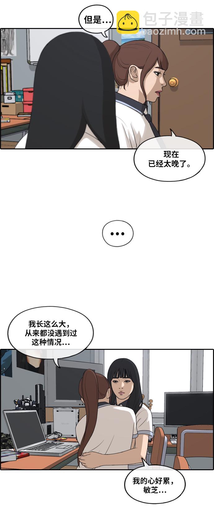 青春白卷 - [第217話] 洛熙背後的故事（1）(1/2) - 3