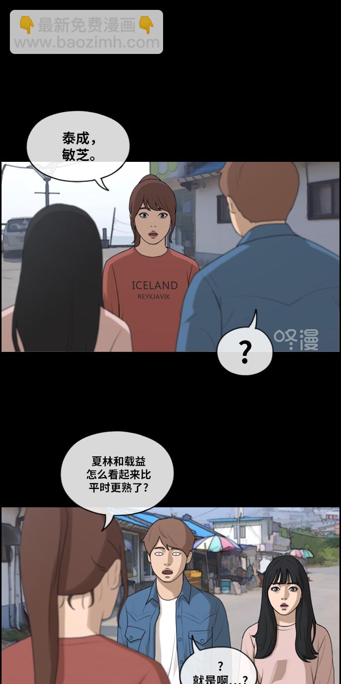 青春白卷 - [第217話] 洛熙背後的故事（1）(1/2) - 7