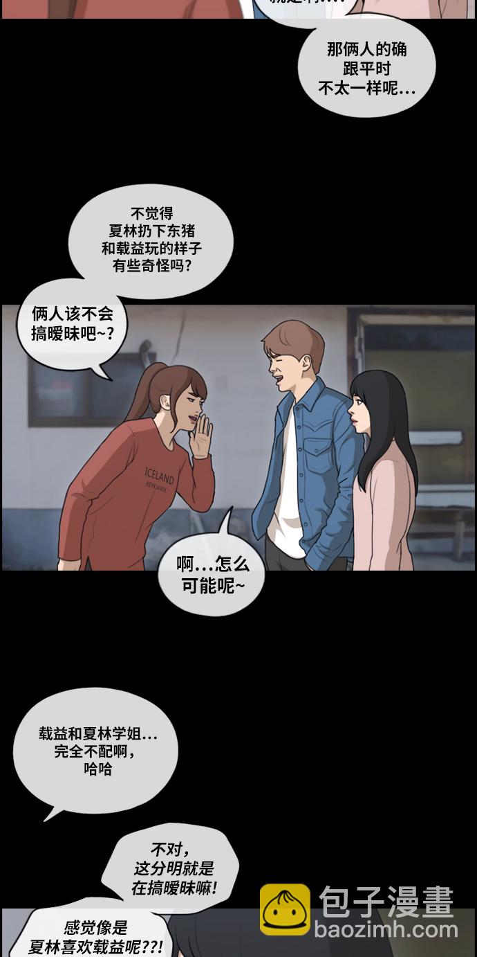 青春白卷 - [第217话] 洛熙背后的故事（1）(1/2) - 8