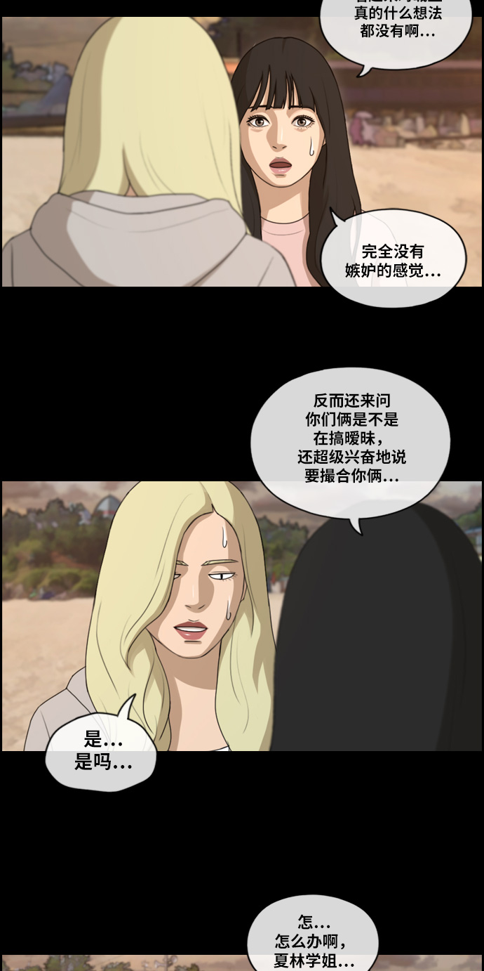 青春白卷 - [第217話] 洛熙背後的故事（1）(1/2) - 3