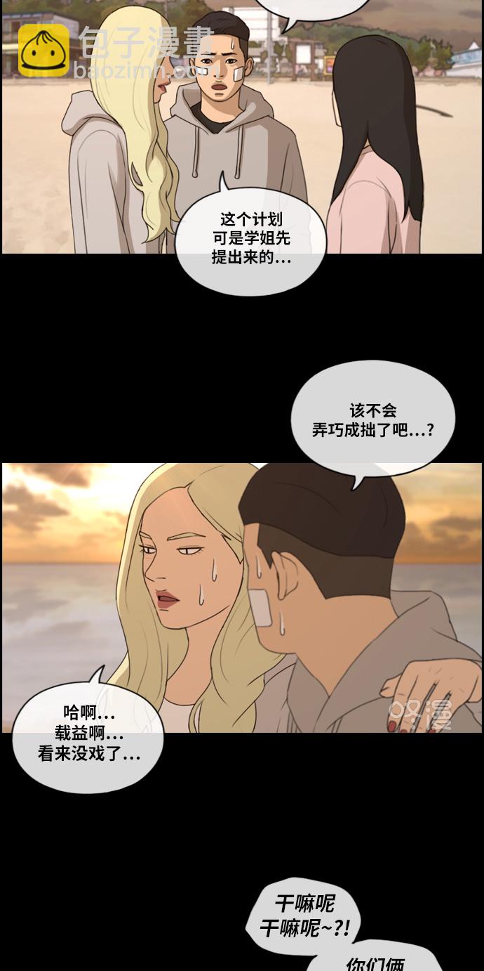 青春白卷 - [第217话] 洛熙背后的故事（1）(1/2) - 4