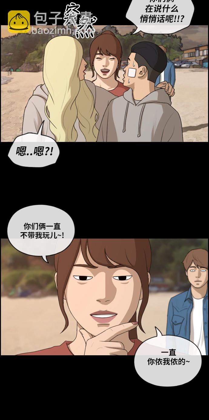 青春白卷 - [第217話] 洛熙背後的故事（1）(1/2) - 5