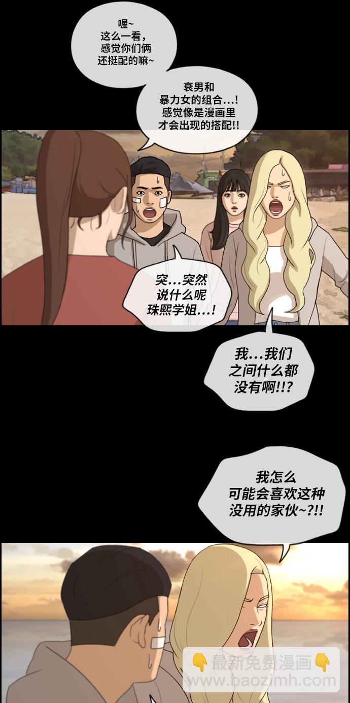 青春白卷 - [第217話] 洛熙背後的故事（1）(1/2) - 6