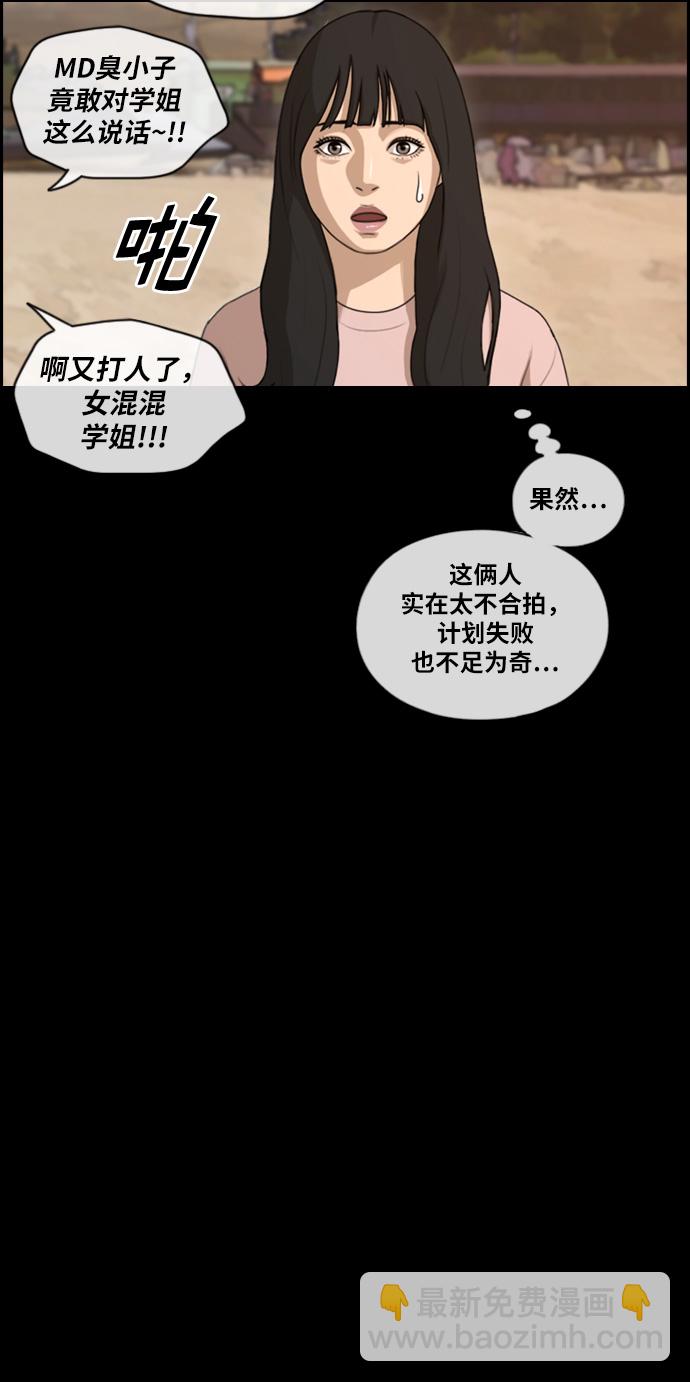 青春白卷 - [第217話] 洛熙背後的故事（1）(2/2) - 2