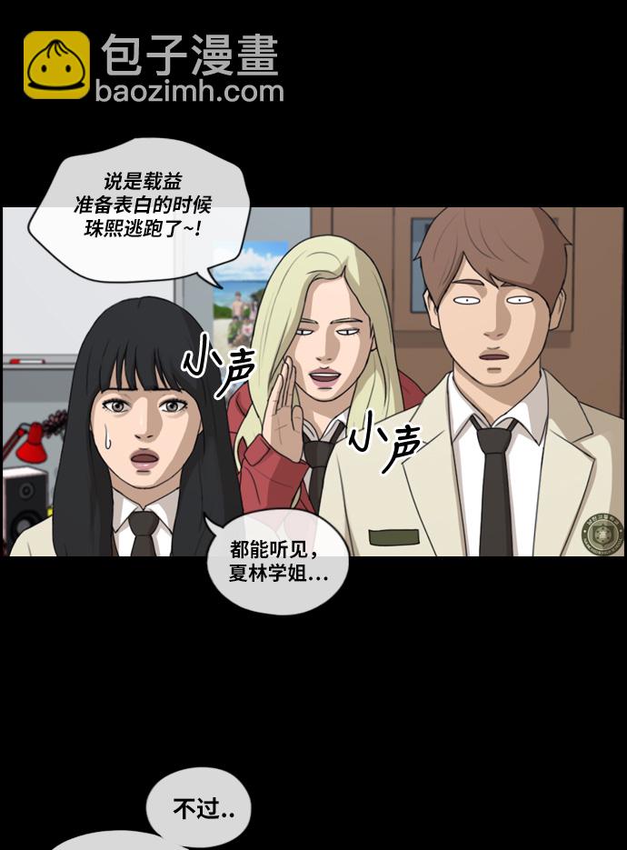 青春白卷 - [第217話] 洛熙背後的故事（1）(2/2) - 4