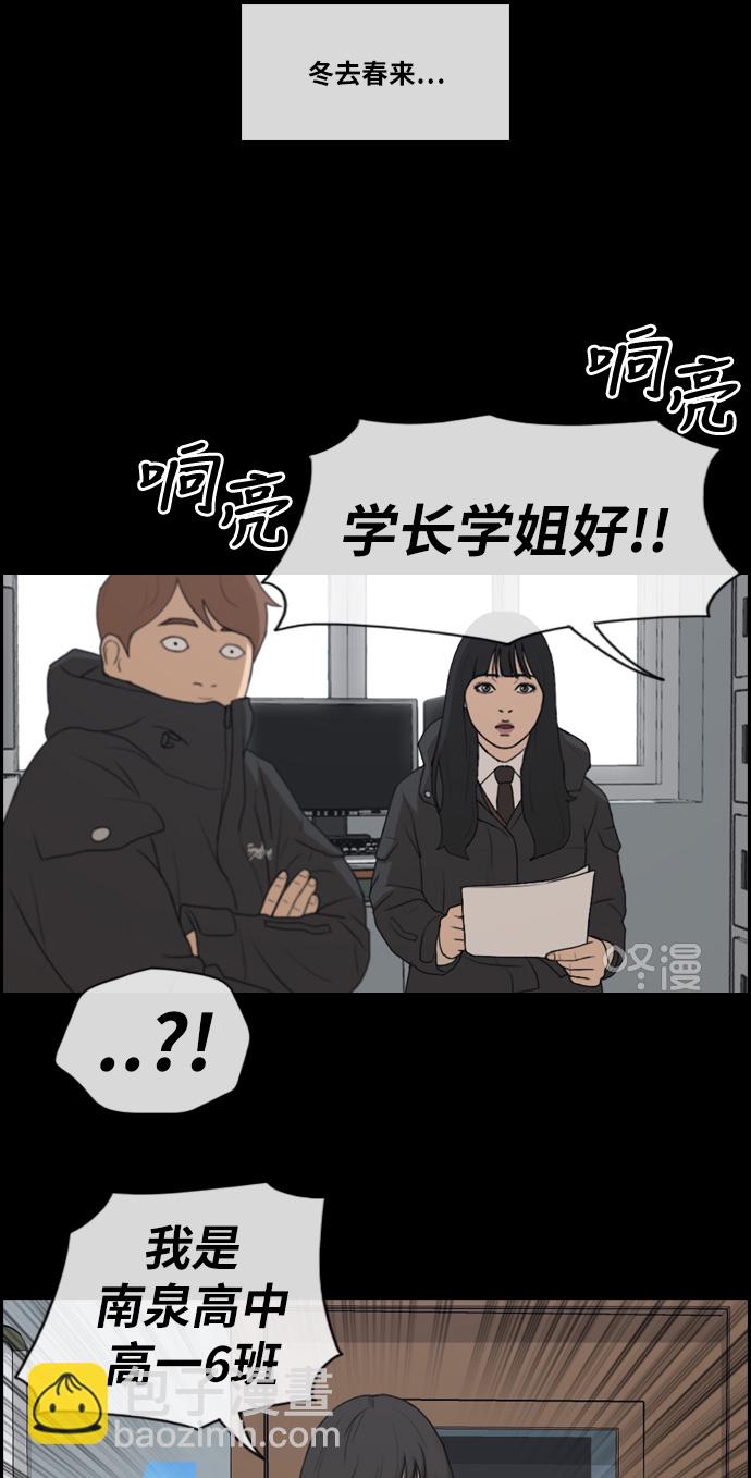 青春白卷 - [第217話] 洛熙背後的故事（1）(2/2) - 3