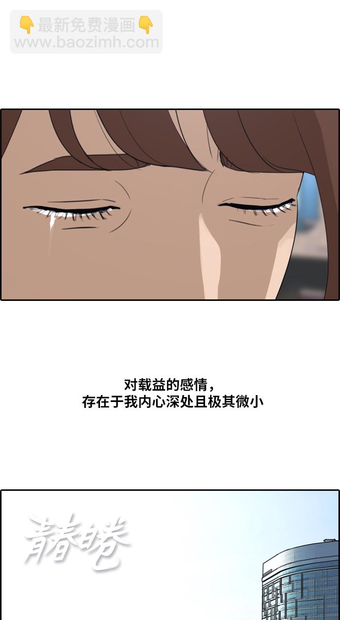 青春白卷 - [第217話] 洛熙背後的故事（1）(1/2) - 7