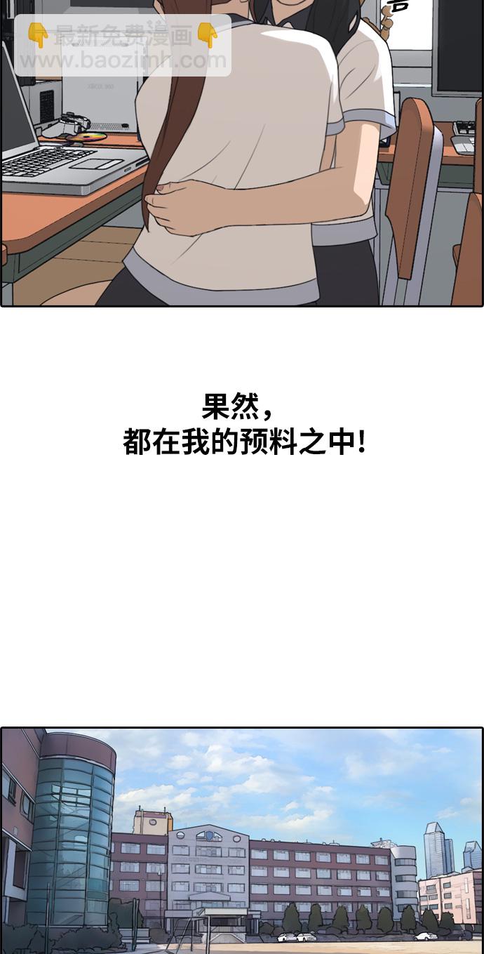 青春白卷 - [第217話] 洛熙背後的故事（1）(2/2) - 6