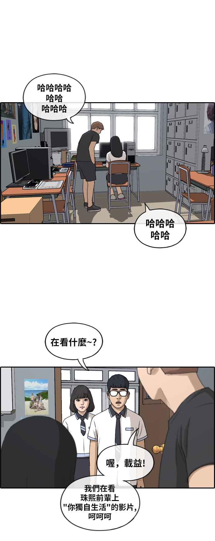 青春白卷 - [第219話] 危險的前男友 (1) - 2