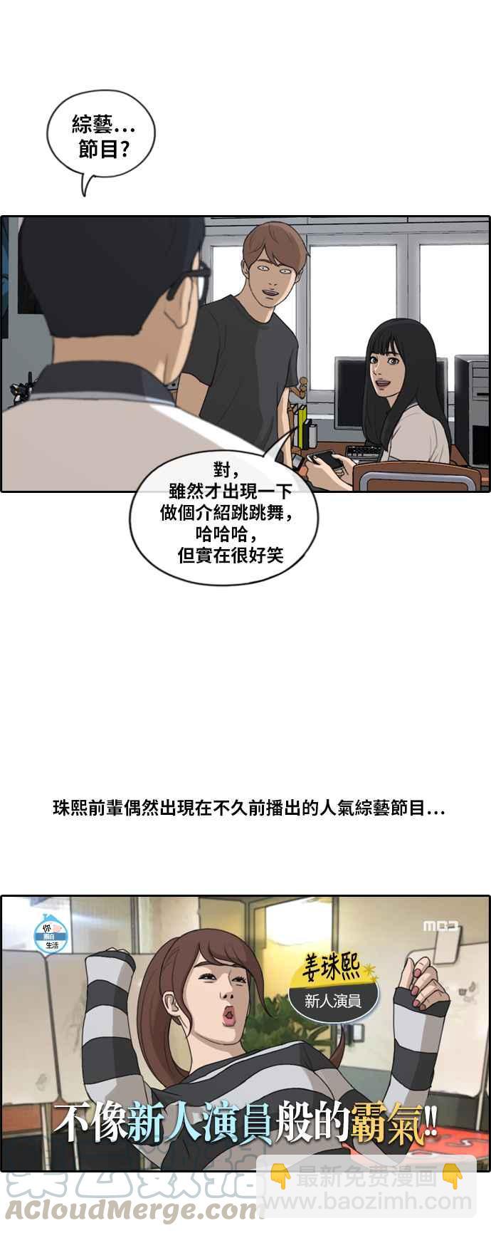 青春白卷 - [第219話] 危險的前男友 (1) - 3