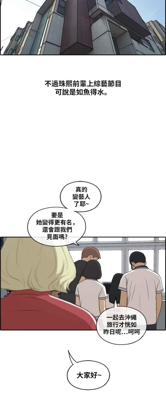 青春白卷 - [第219話] 危險的前男友 (1) - 5