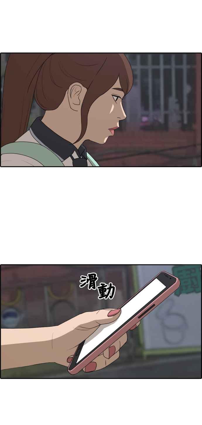 青春白卷 - [第219話] 危險的前男友 (1) - 7