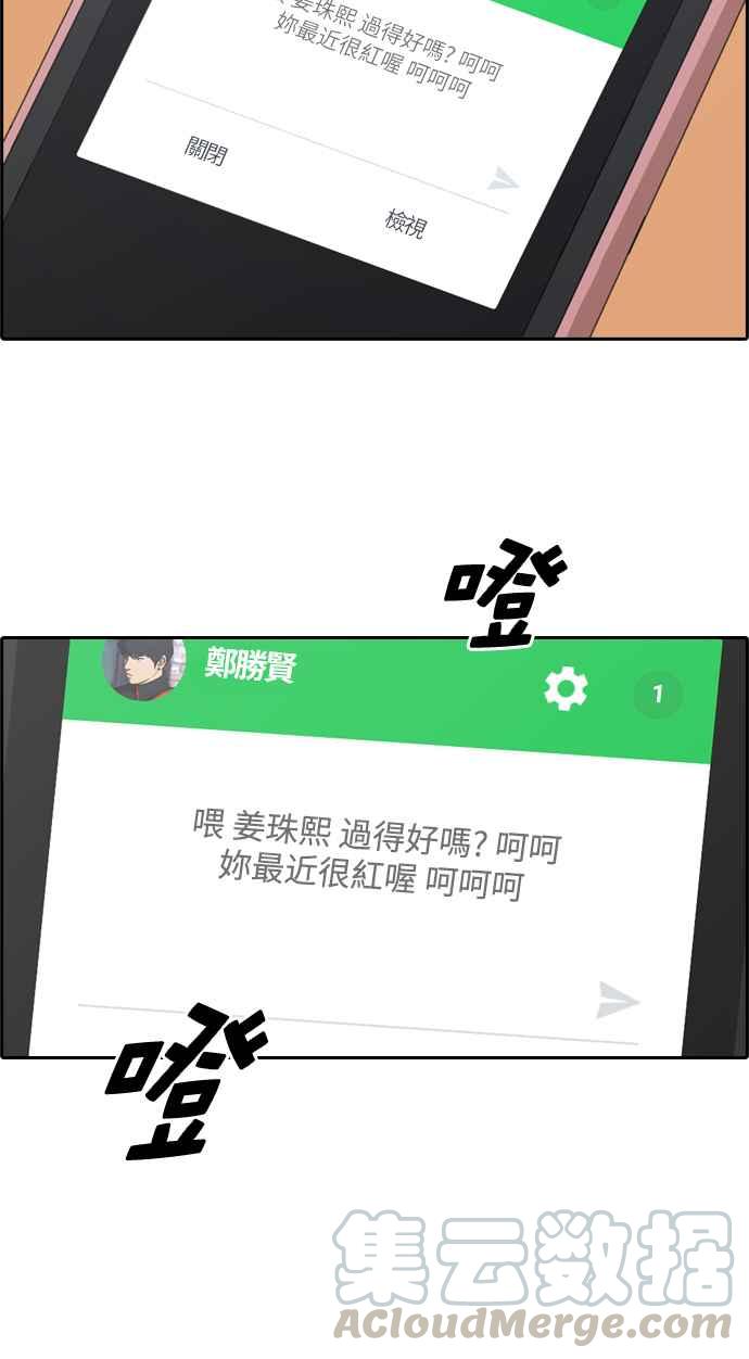 青春白卷 - [第219話] 危險的前男友 (1) - 5