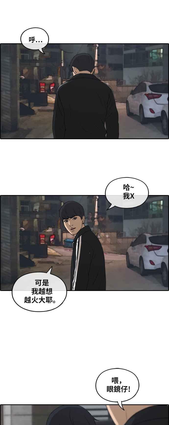 青春白卷 - [第221話] 危險的前男友 (3) - 6