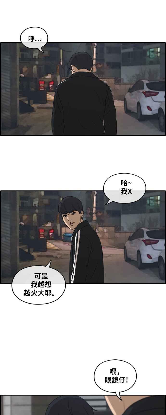 青春白卷 - [第221話] 危險的前男友 (3) - 6