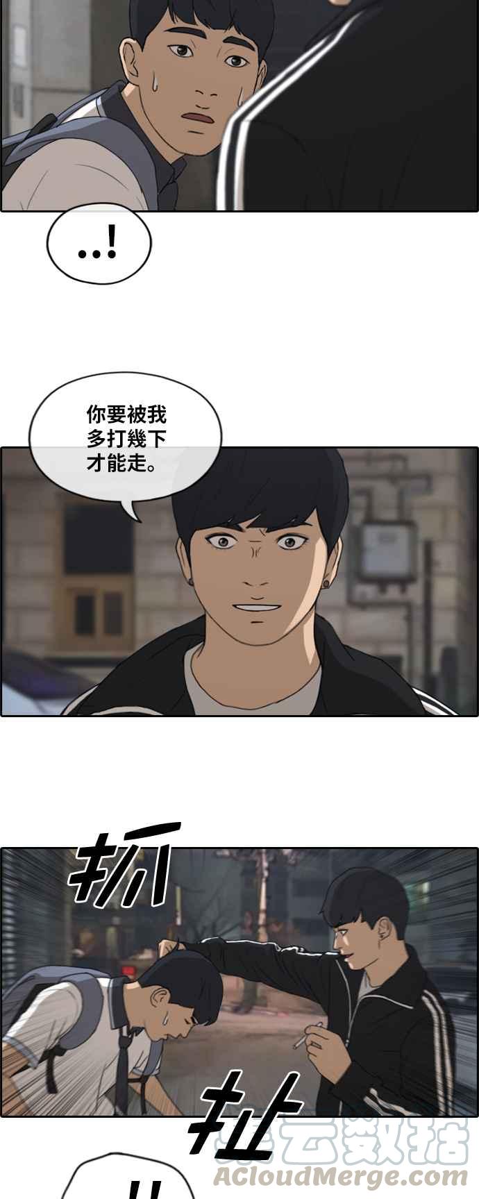 青春白卷 - [第221話] 危險的前男友 (3) - 1