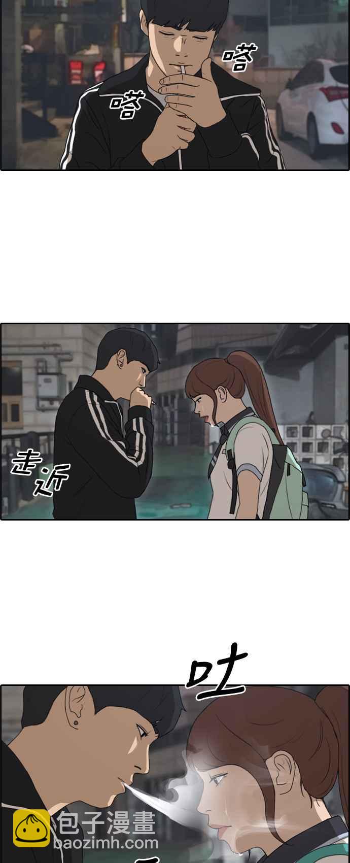 青春白卷 - [第221話] 危險的前男友 (3) - 3