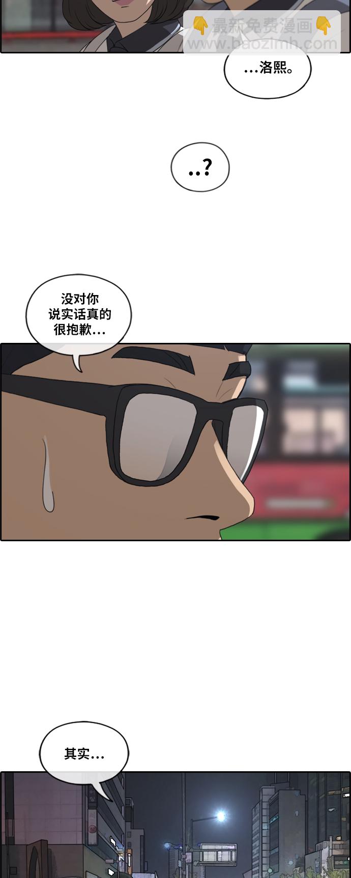 青春白卷 - [第223話] 不現實的矛盾（2） - 6