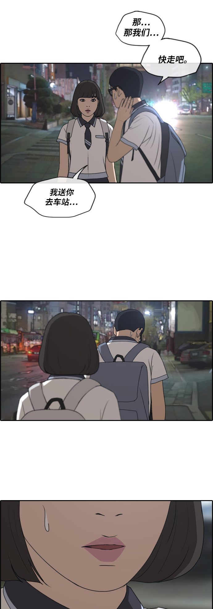 青春白卷 - [第223話] 不現實的矛盾（2） - 5